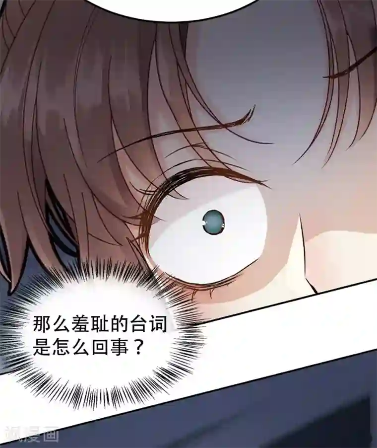 我的王爷三岁半第47话 猜忌