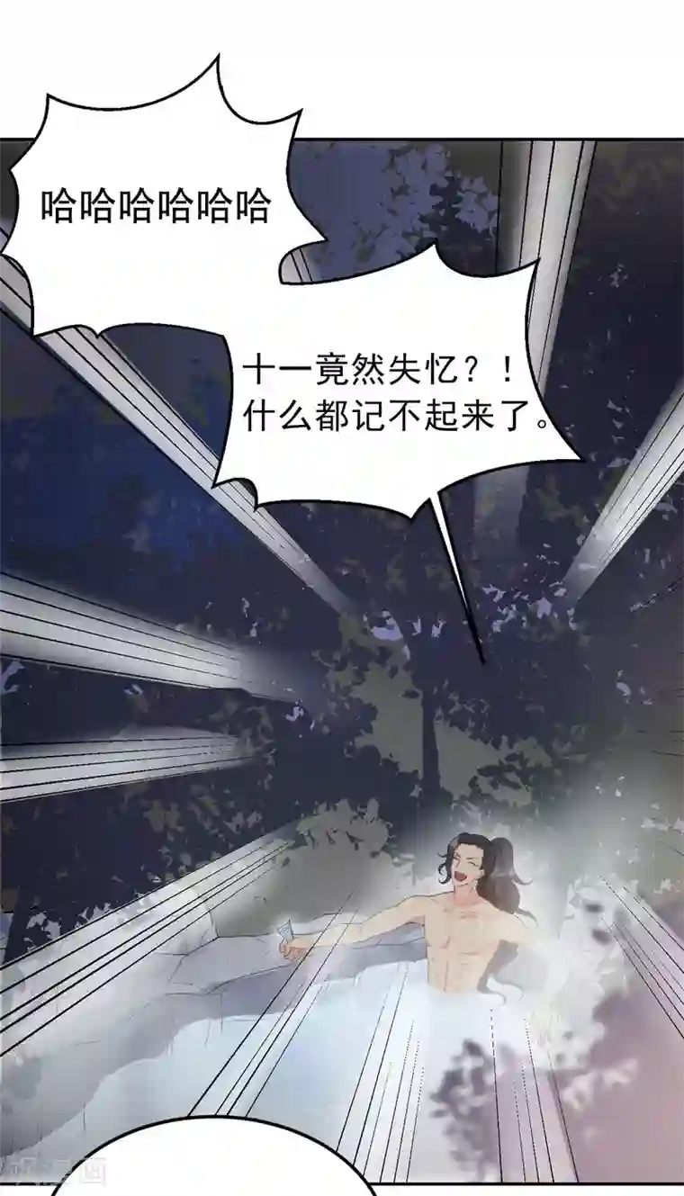 我的王爷三岁半第47话 猜忌