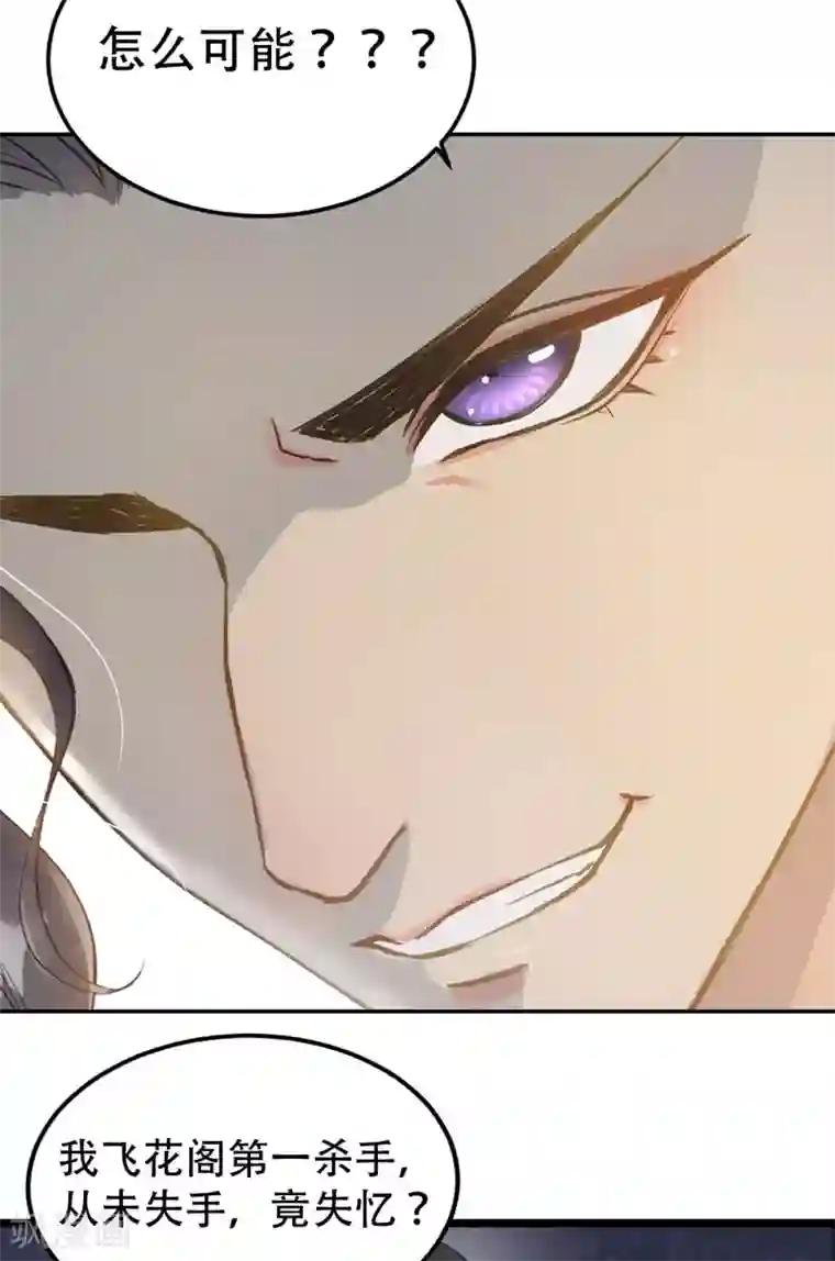 我的王爷三岁半第47话 猜忌