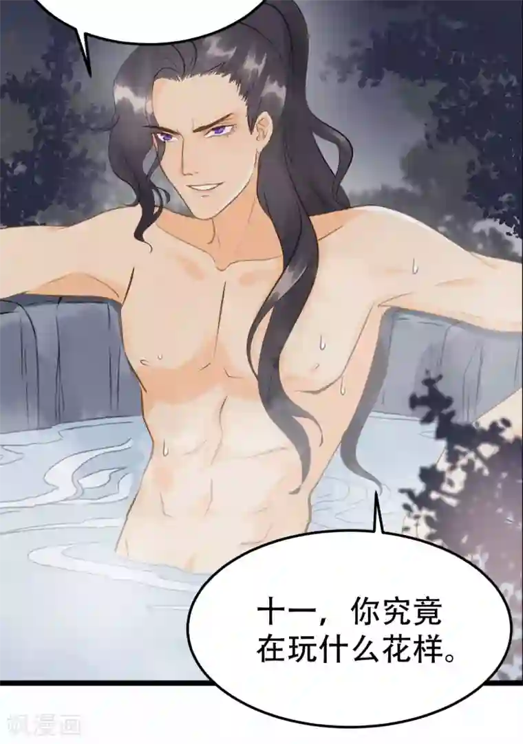 我的王爷三岁半第47话 猜忌