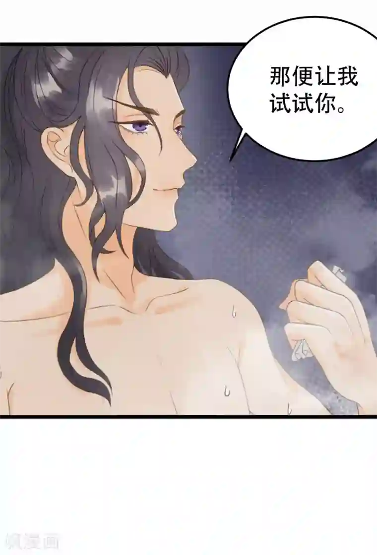我的王爷三岁半第47话 猜忌