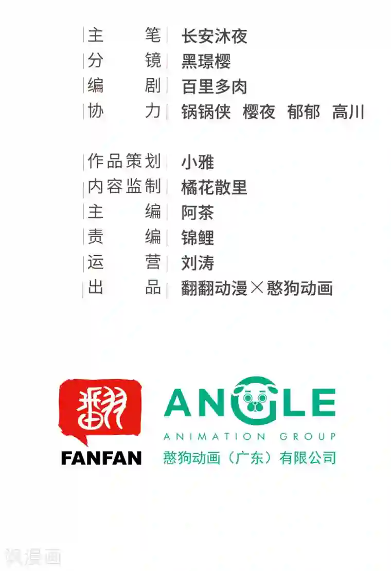 我的王爷三岁半第48话 姐姐，你忘了司琴了吗？