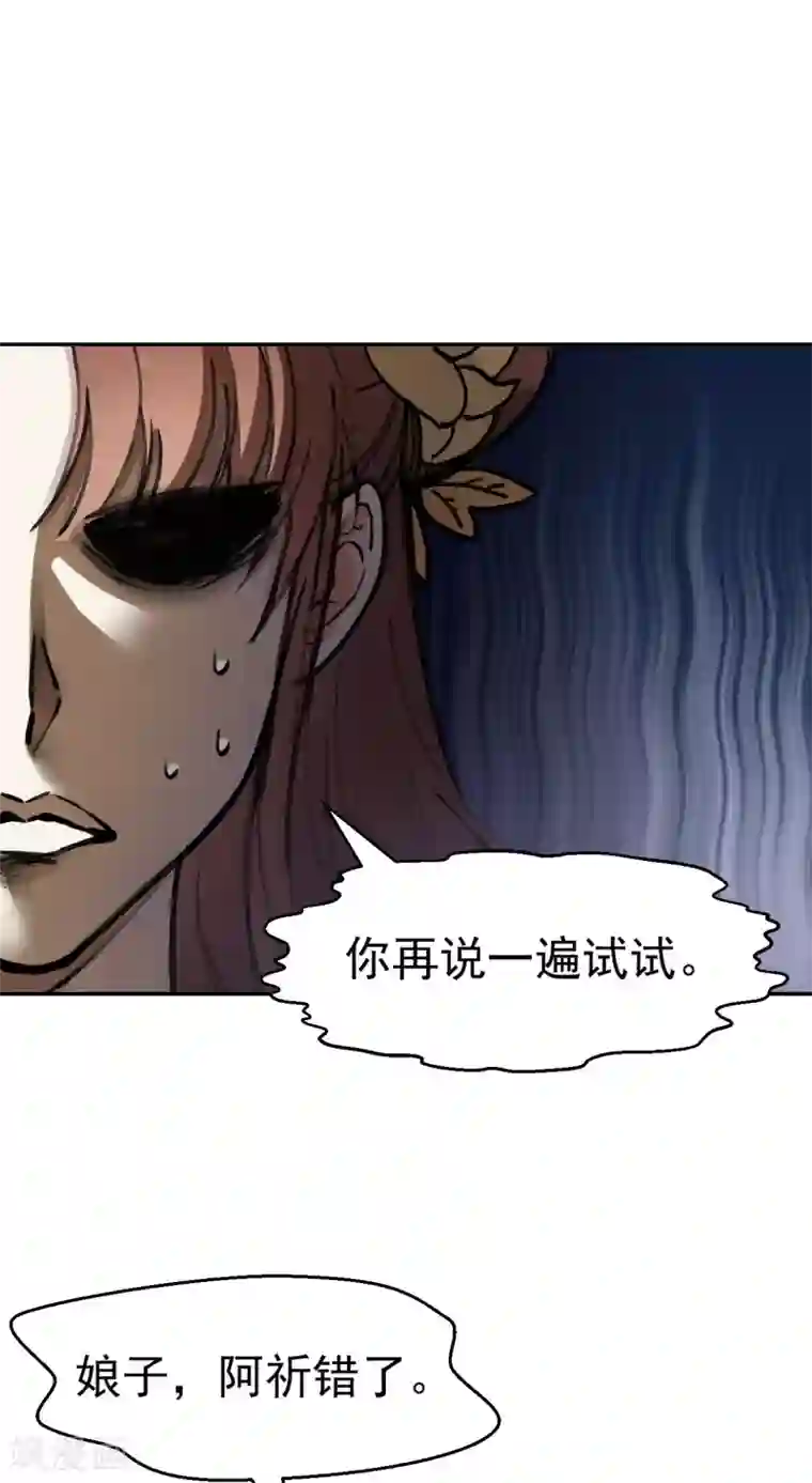 我的王爷三岁半第48话 姐姐，你忘了司琴了吗？