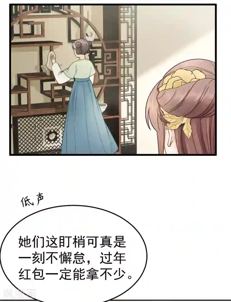 我的王爷三岁半第48话 姐姐，你忘了司琴了吗？