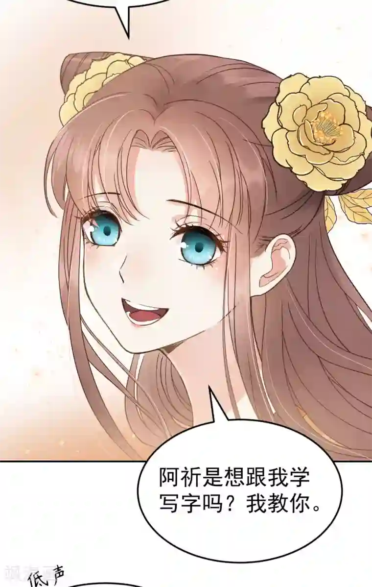 我的王爷三岁半第48话 姐姐，你忘了司琴了吗？