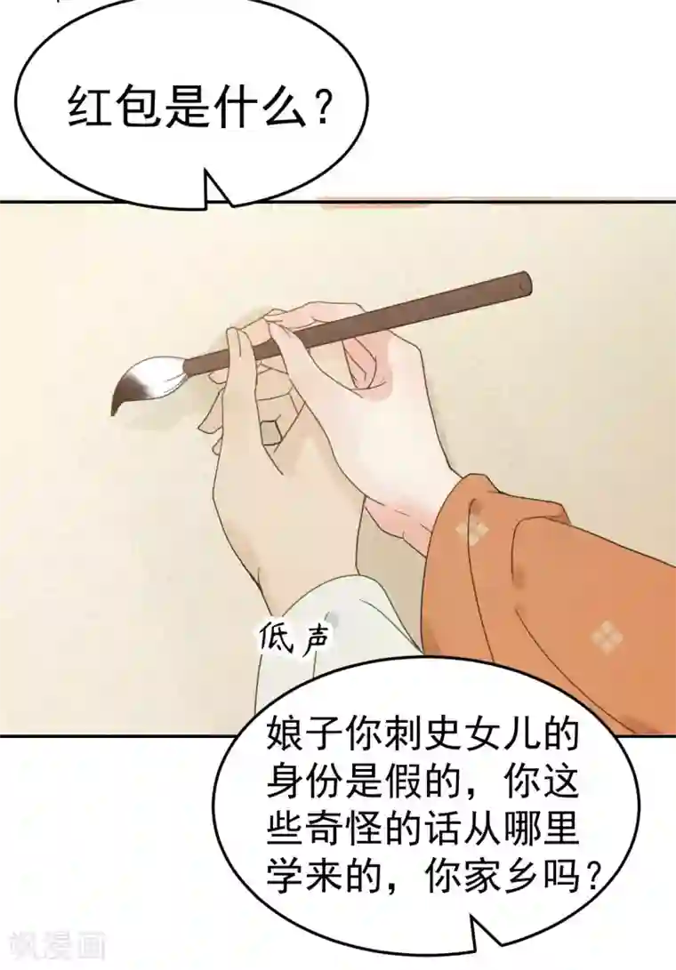 我的王爷三岁半第48话 姐姐，你忘了司琴了吗？