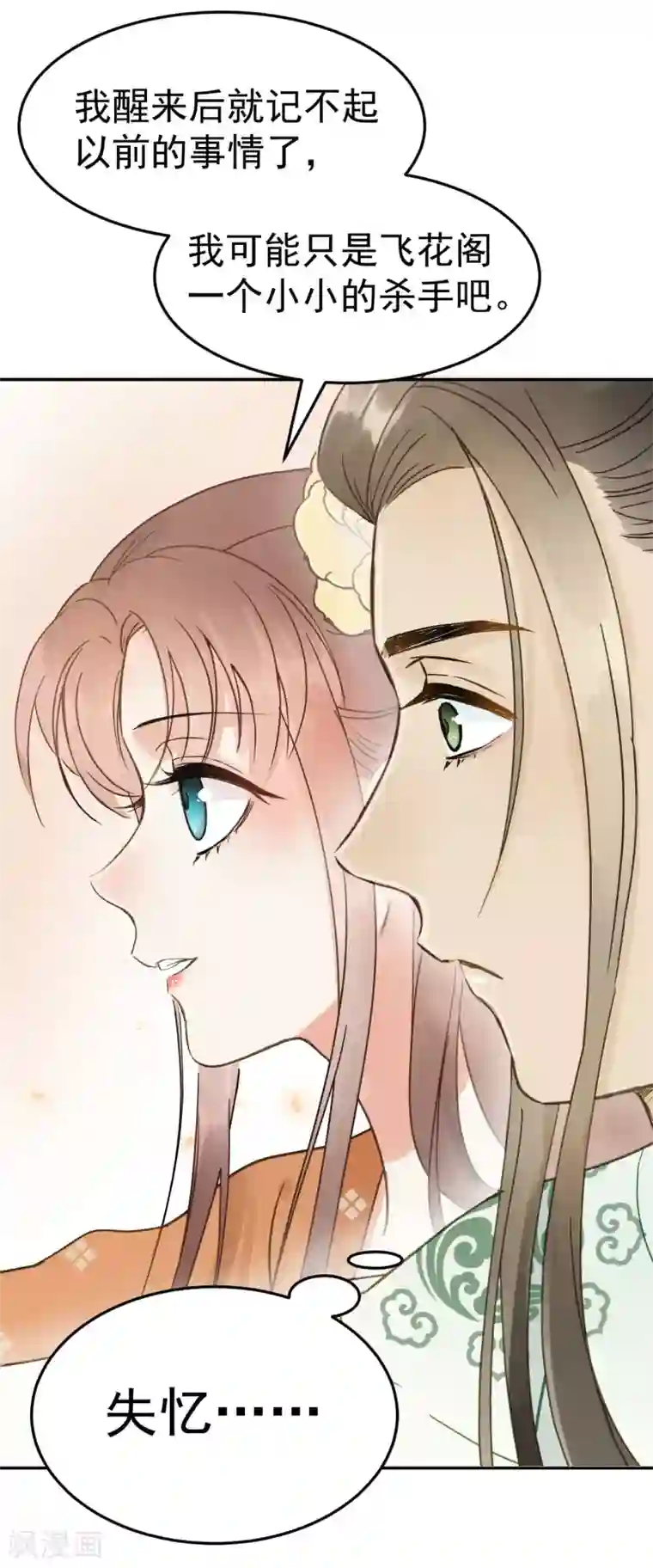 我的王爷三岁半第48话 姐姐，你忘了司琴了吗？