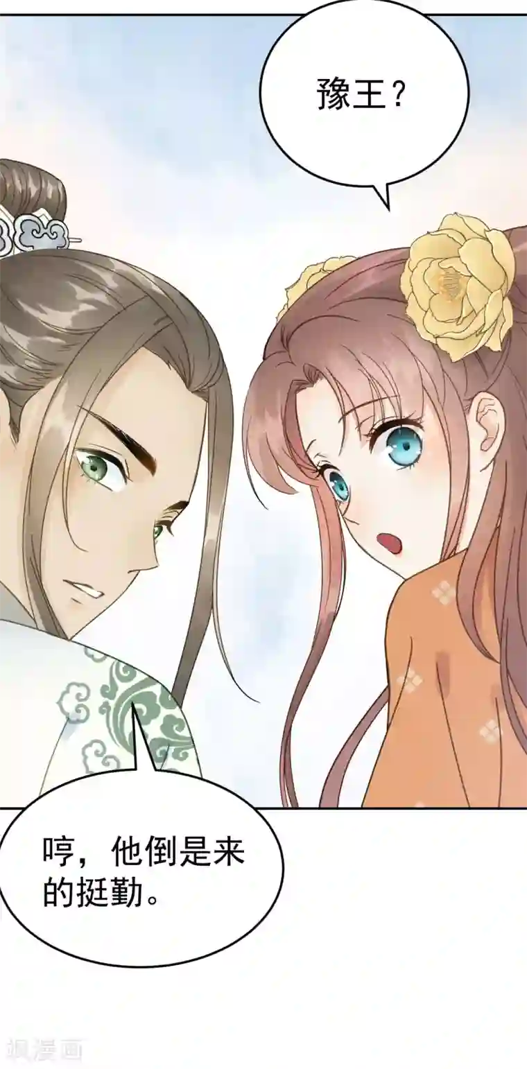 我的王爷三岁半第48话 姐姐，你忘了司琴了吗？