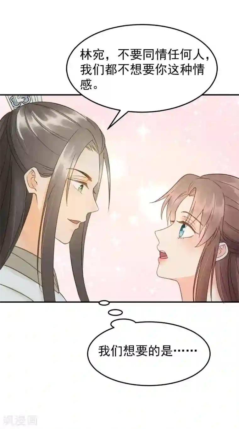 我的王爷三岁半第48话 姐姐，你忘了司琴了吗？