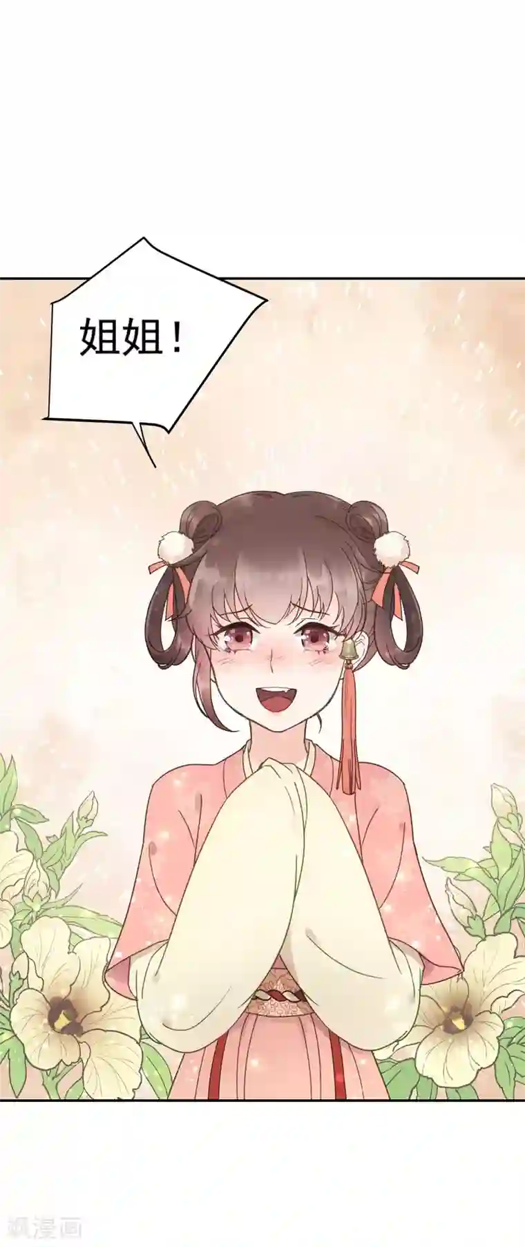 我的王爷三岁半第48话 姐姐，你忘了司琴了吗？