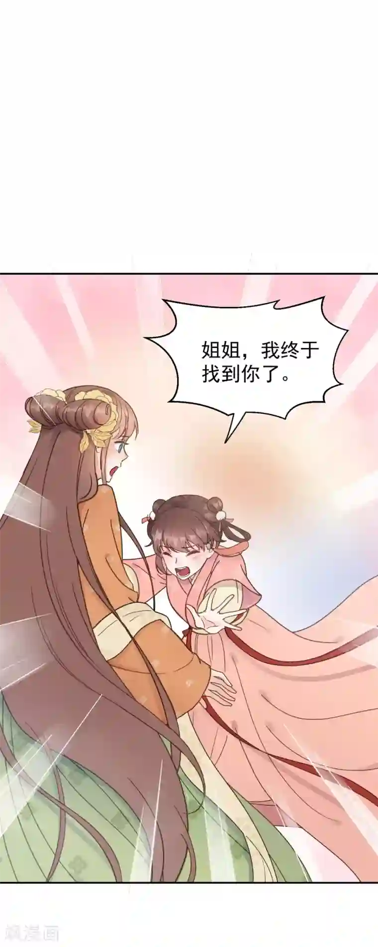 我的王爷三岁半第48话 姐姐，你忘了司琴了吗？