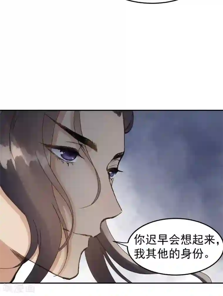我的王爷三岁半第48话 姐姐，你忘了司琴了吗？