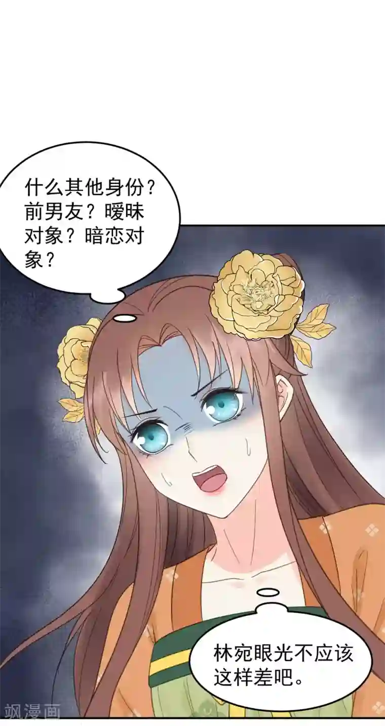 我的王爷三岁半第48话 姐姐，你忘了司琴了吗？