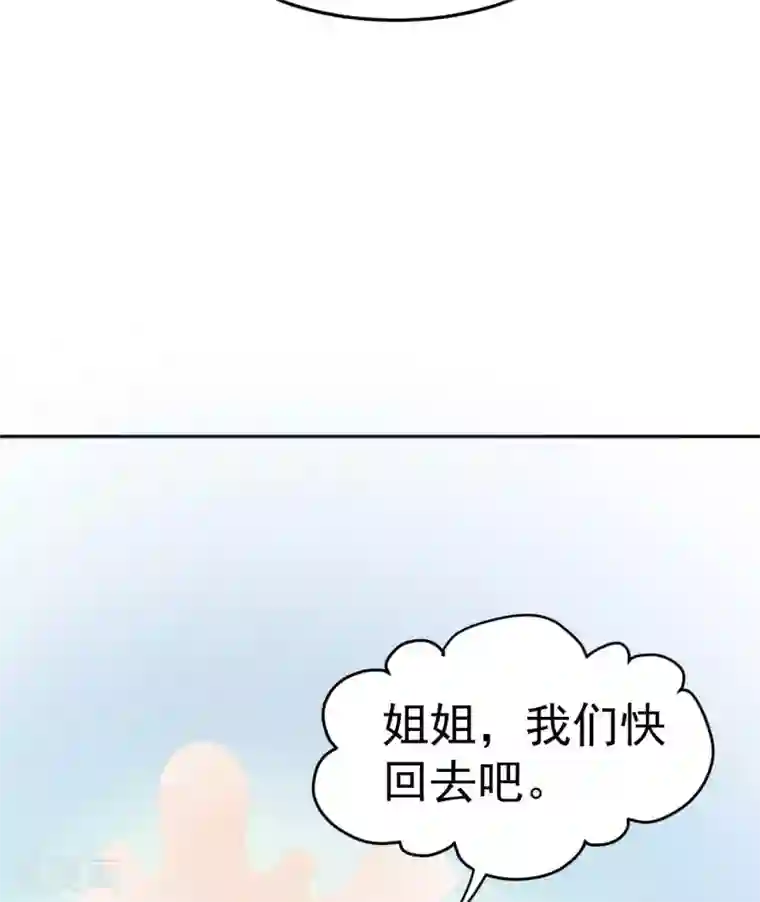 我的王爷三岁半第48话 姐姐，你忘了司琴了吗？