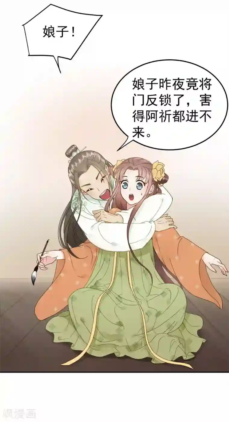 我的王爷三岁半第48话 姐姐，你忘了司琴了吗？