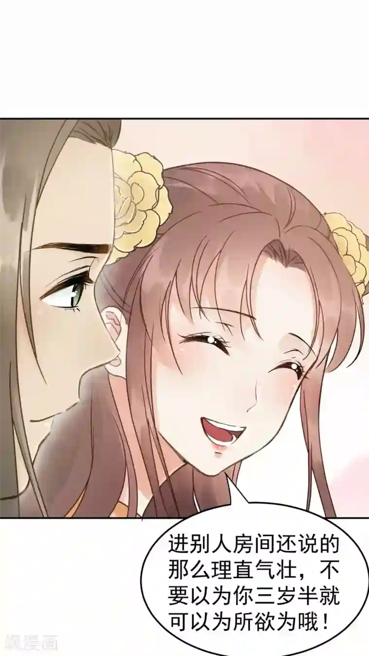 我的王爷三岁半第48话 姐姐，你忘了司琴了吗？