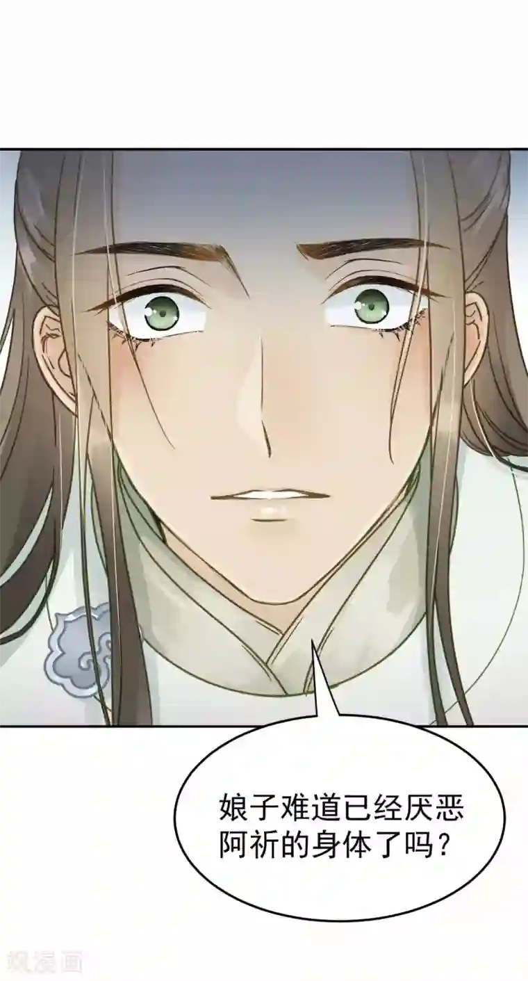 我的王爷三岁半第48话 姐姐，你忘了司琴了吗？