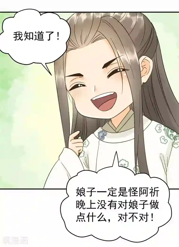 我的王爷三岁半第48话 姐姐，你忘了司琴了吗？