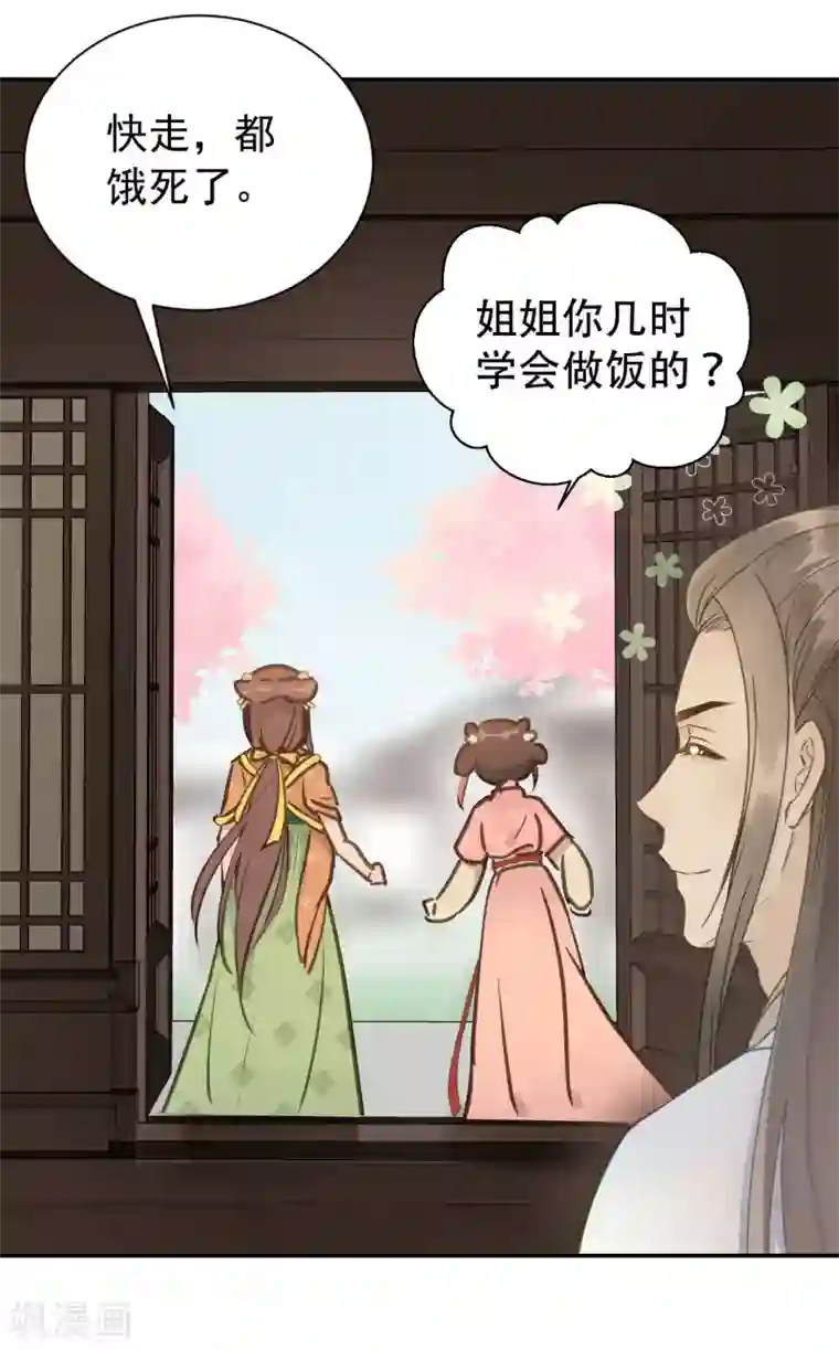 我的王爷三岁半第49话 情不能自已