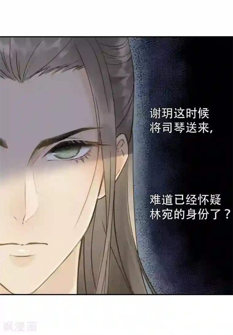 我的王爷三岁半第49话 情不能自已