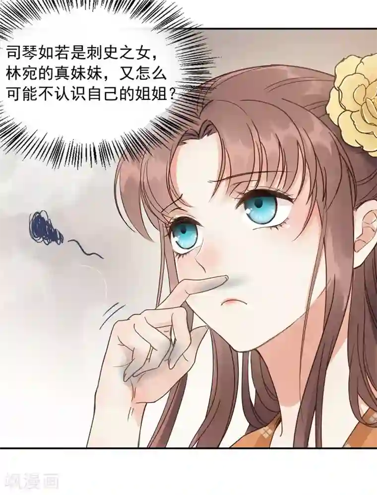我的王爷三岁半第49话 情不能自已
