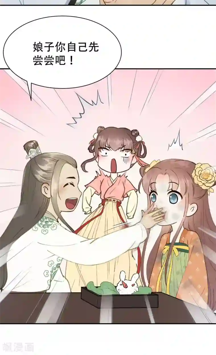 我的王爷三岁半第49话 情不能自已