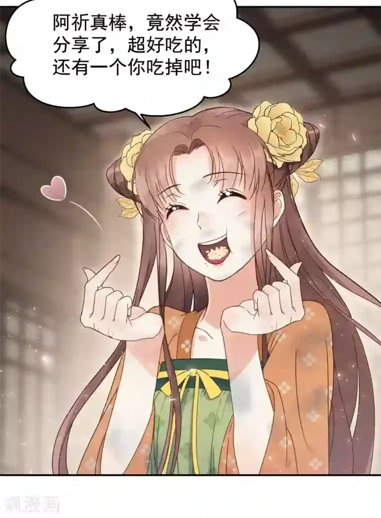 我的王爷三岁半第49话 情不能自已