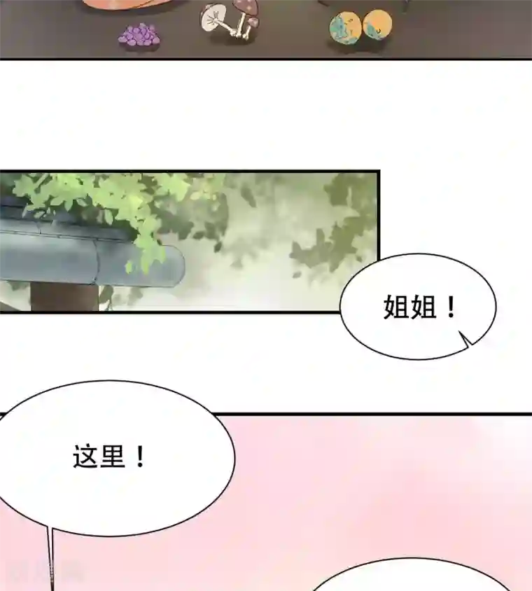 我的王爷三岁半第49话 情不能自已