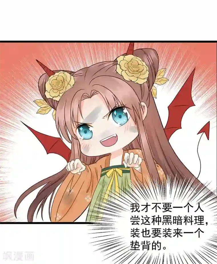 我的王爷三岁半第49话 情不能自已