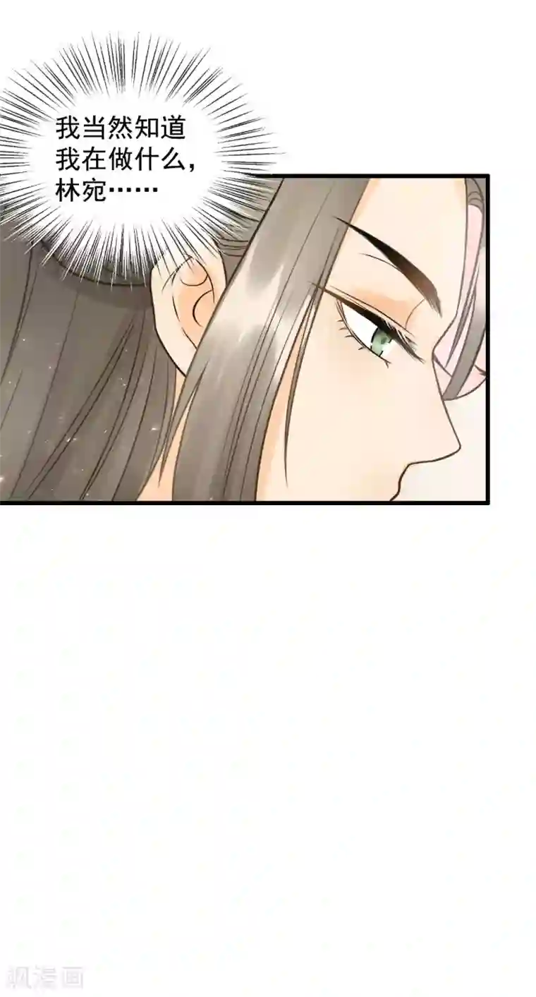 我的王爷三岁半第49话 情不能自已