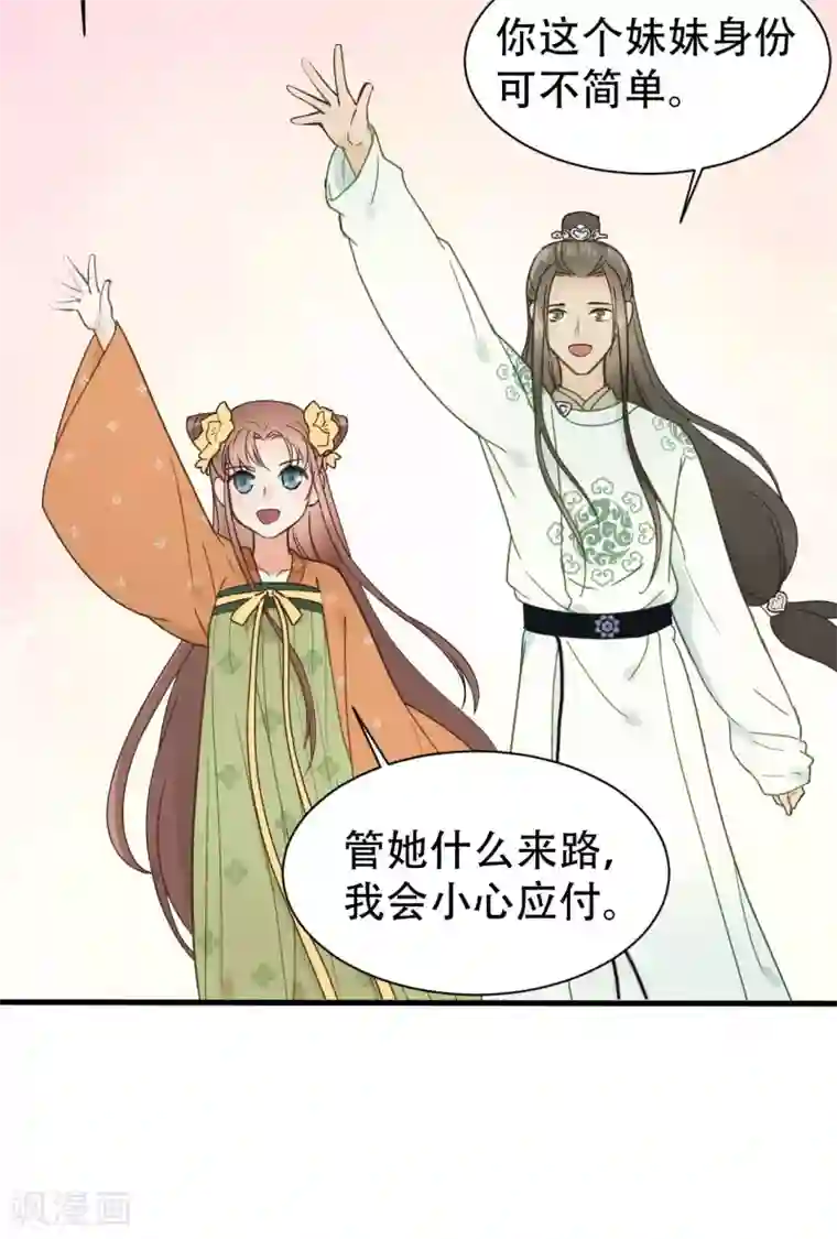 我的王爷三岁半第49话 情不能自已