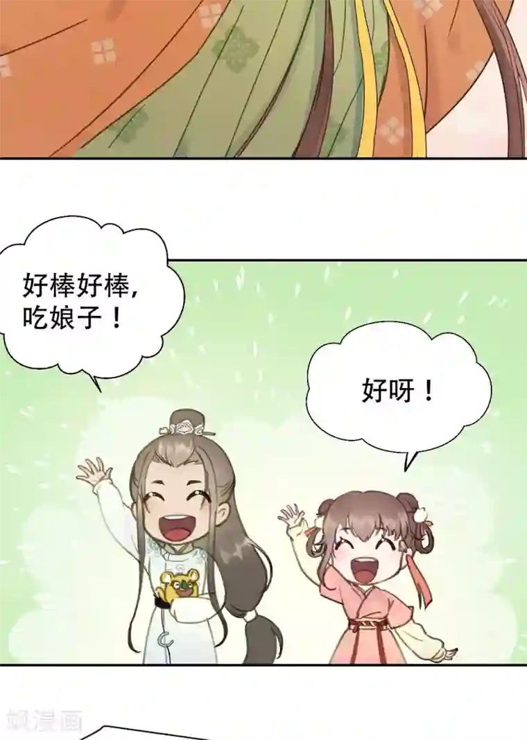 我的王爷三岁半第49话 情不能自已