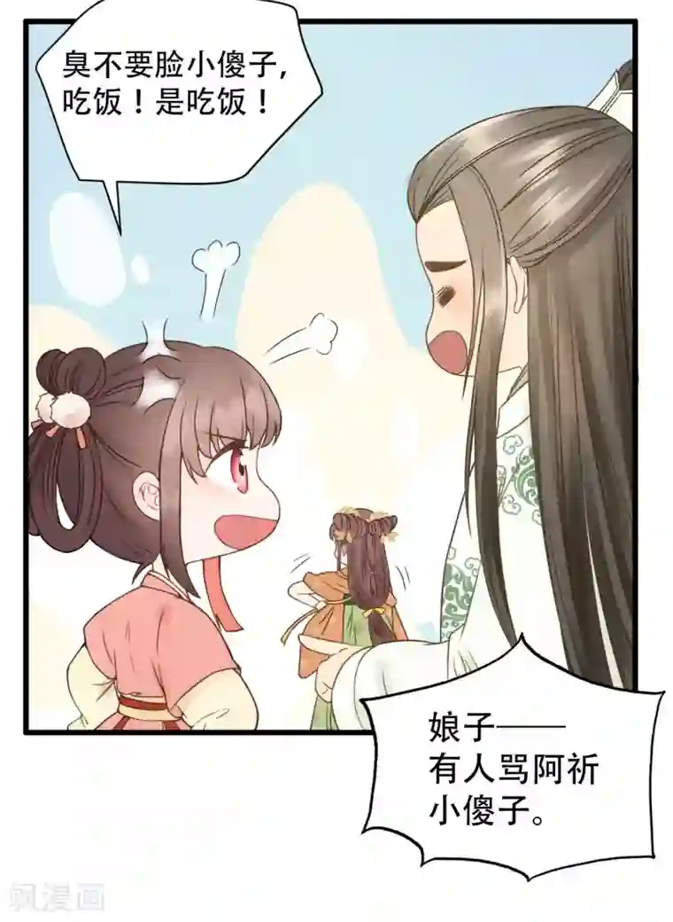 我的王爷三岁半第49话 情不能自已