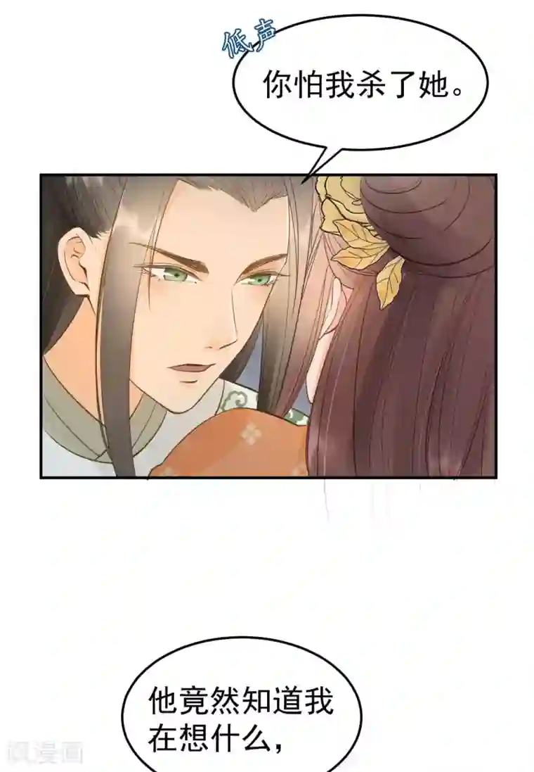 我的王爷三岁半第50话 胎记