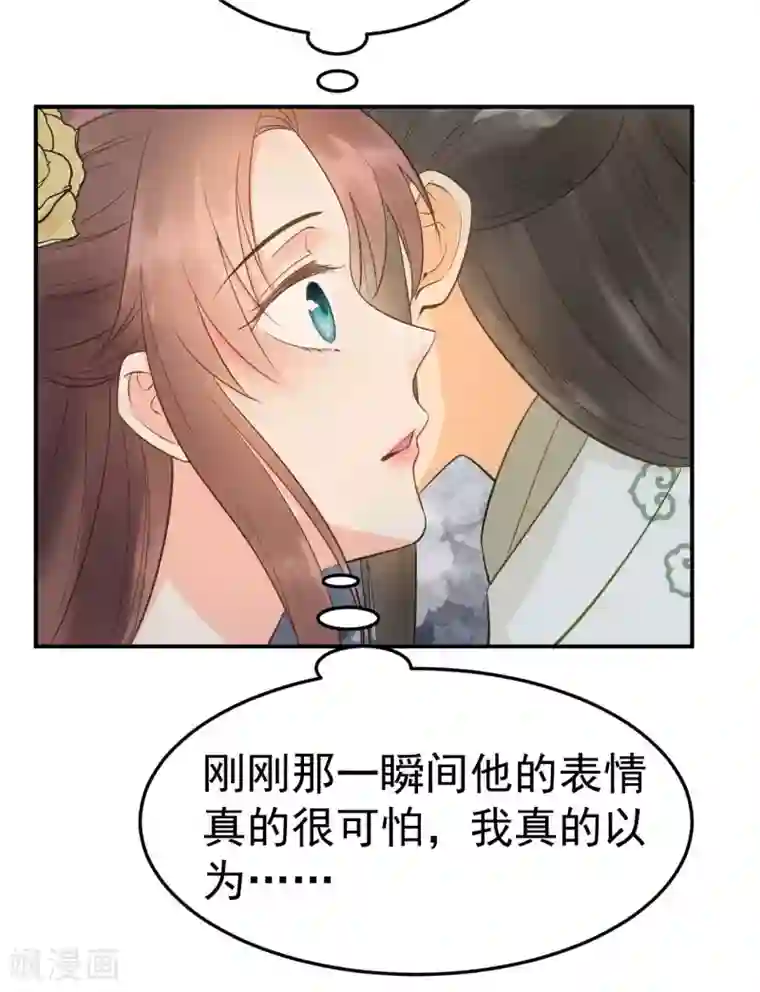 我的王爷三岁半第50话 胎记