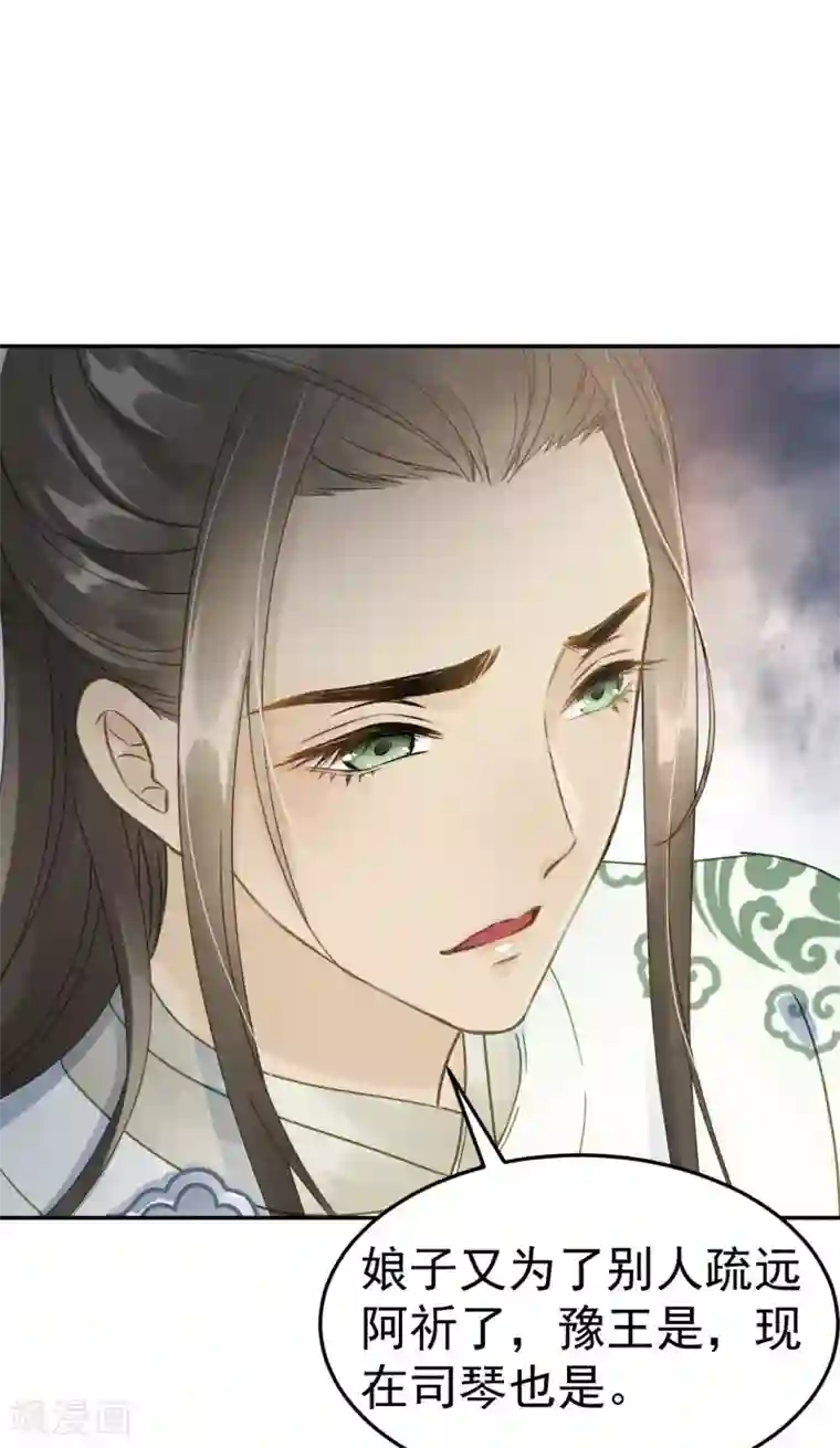 我的王爷三岁半第50话 胎记