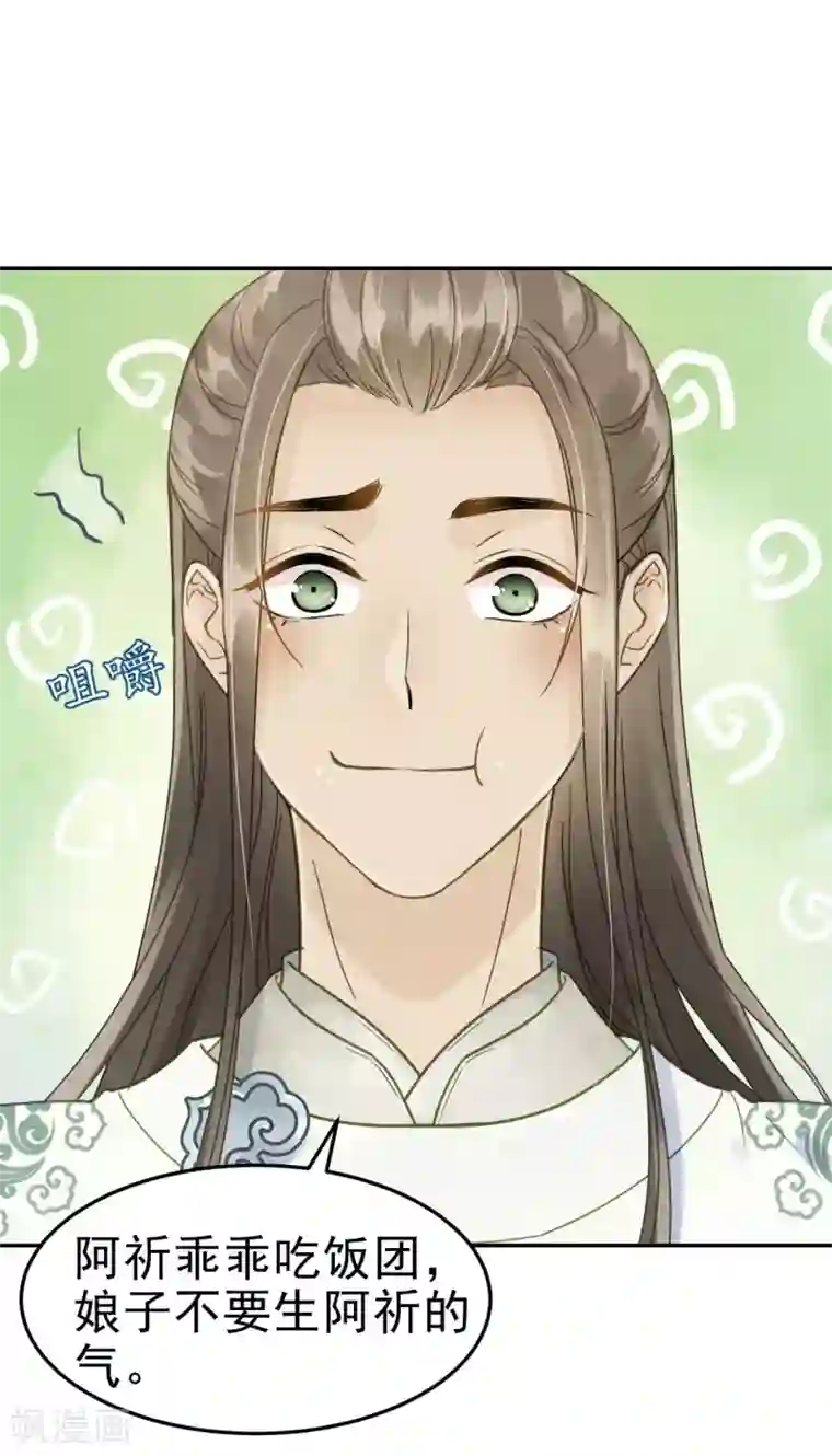 我的王爷三岁半第50话 胎记