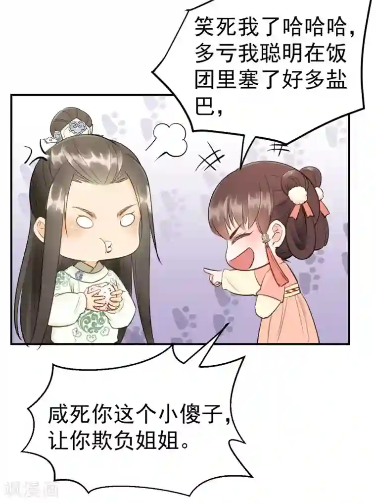 我的王爷三岁半第50话 胎记