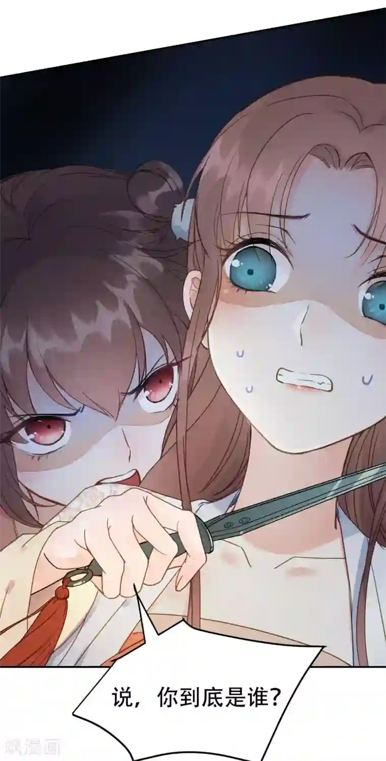 我的王爷三岁半第50话 胎记