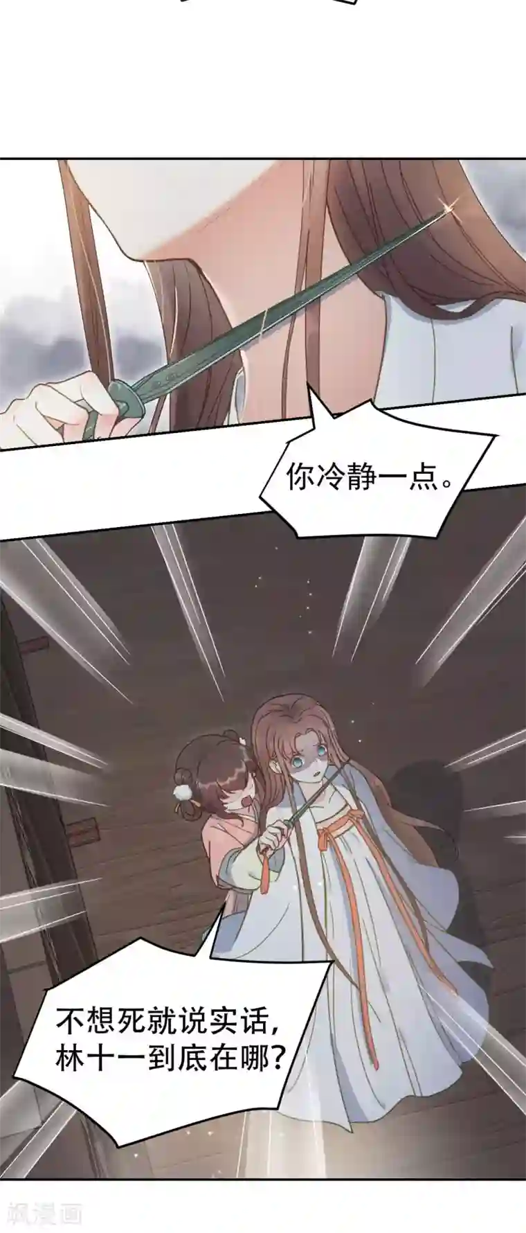 我的王爷三岁半第50话 胎记