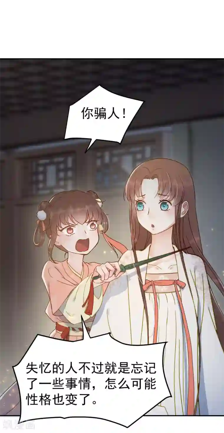 我的王爷三岁半第50话 胎记