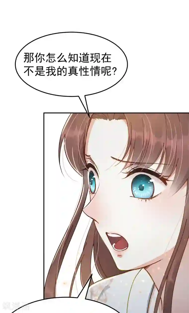 我的王爷三岁半第50话 胎记