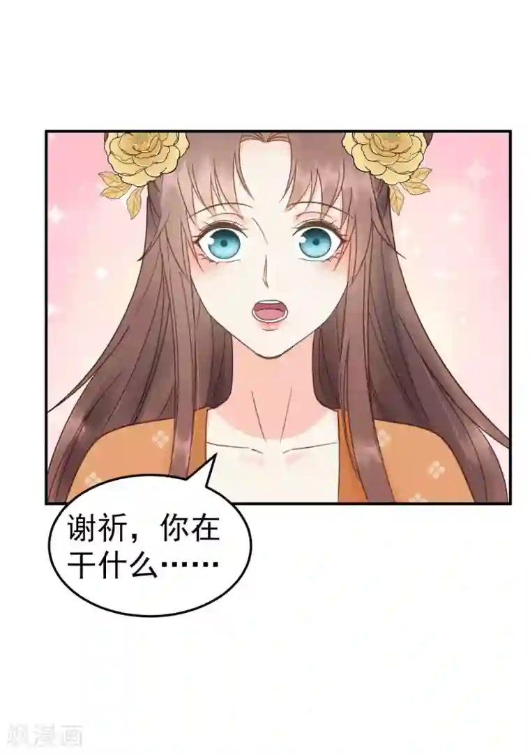 我的王爷三岁半第50话 胎记