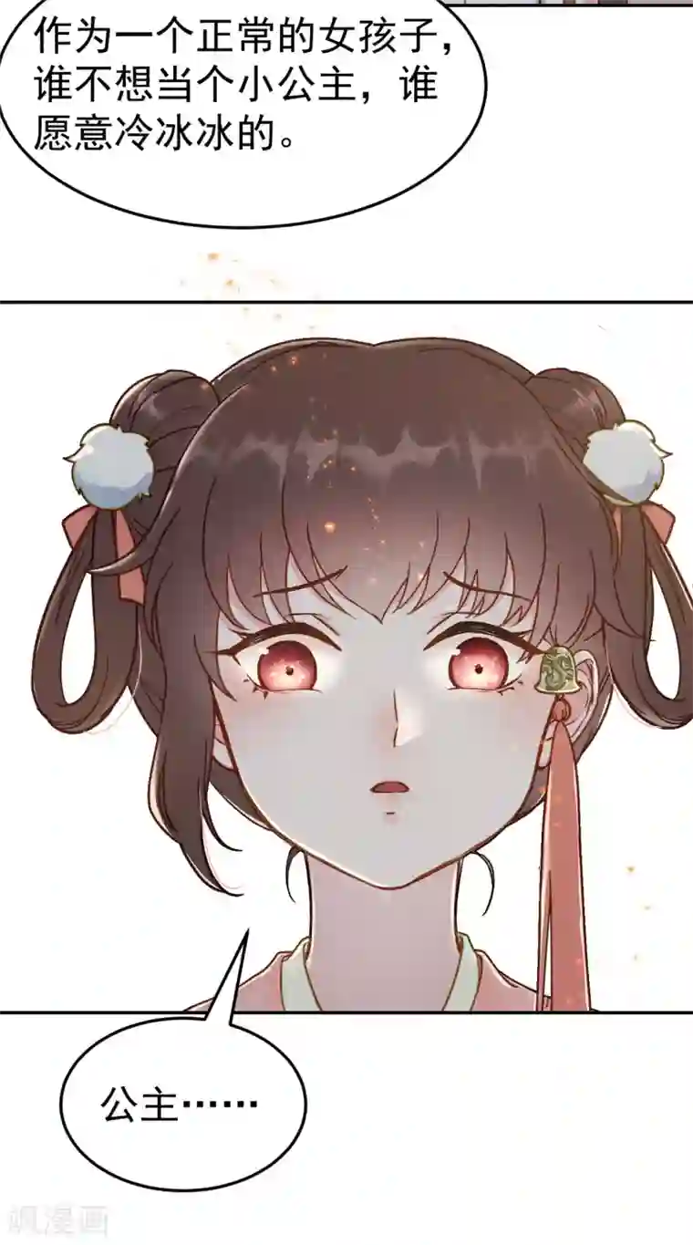 我的王爷三岁半第50话 胎记