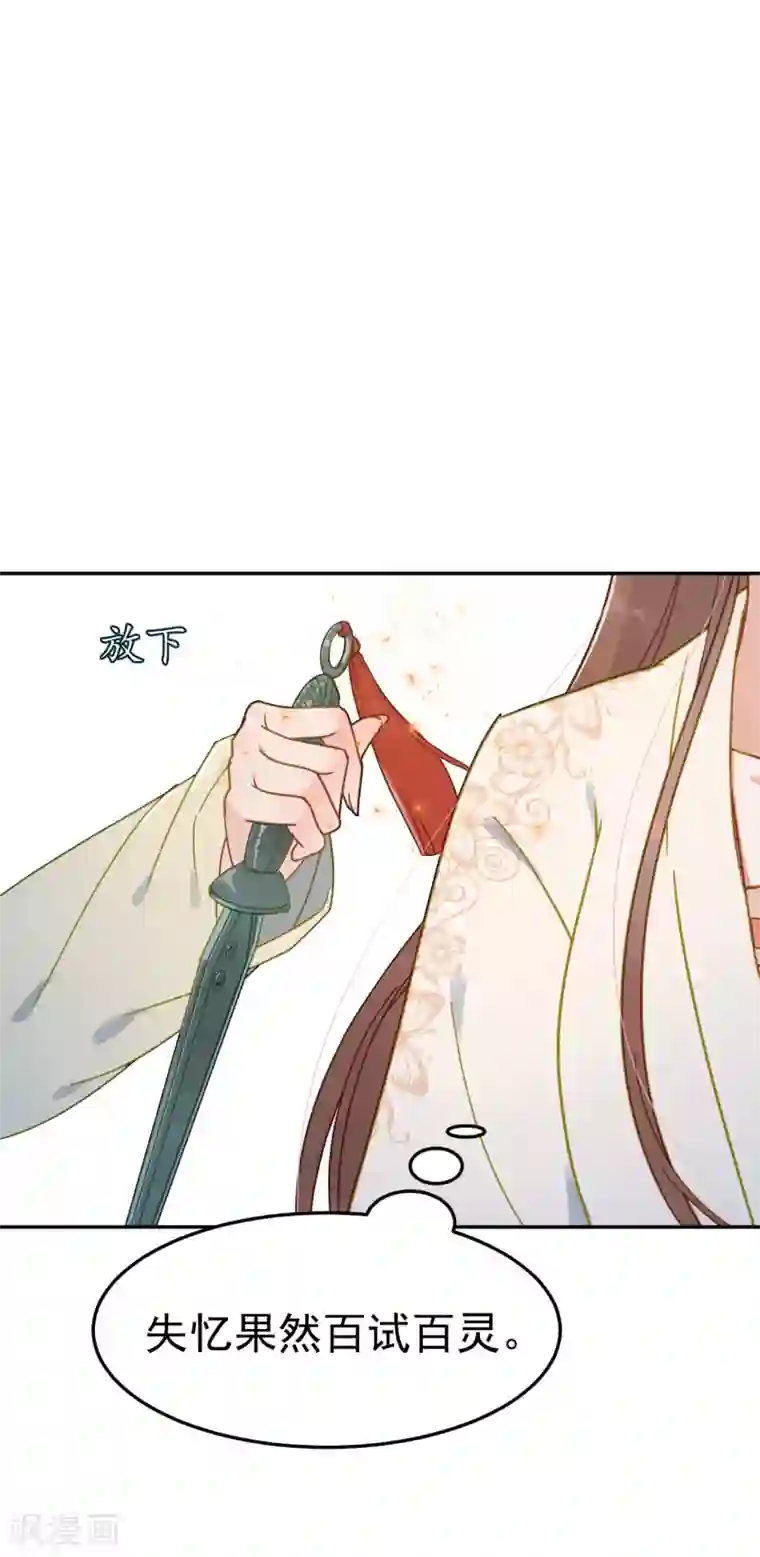 我的王爷三岁半第50话 胎记