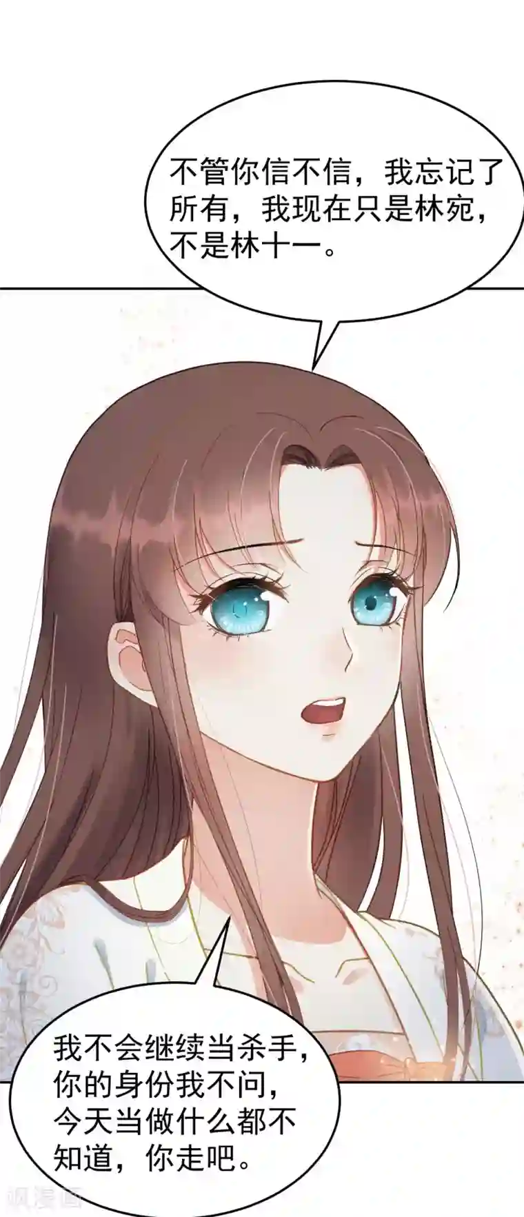 我的王爷三岁半第50话 胎记