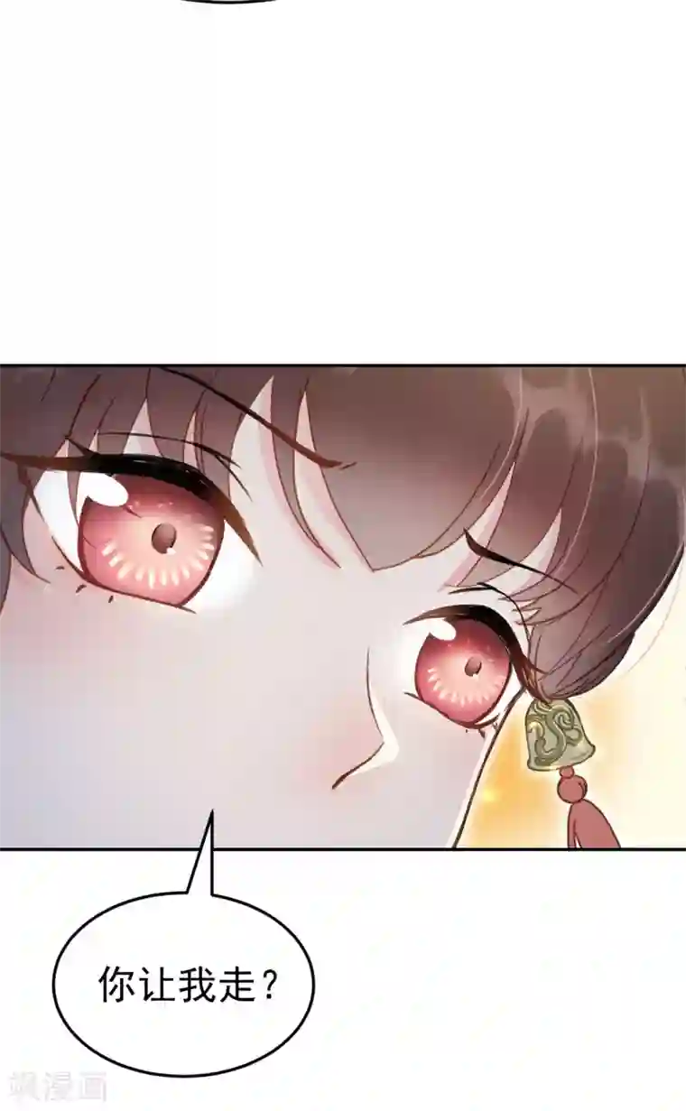 我的王爷三岁半第50话 胎记