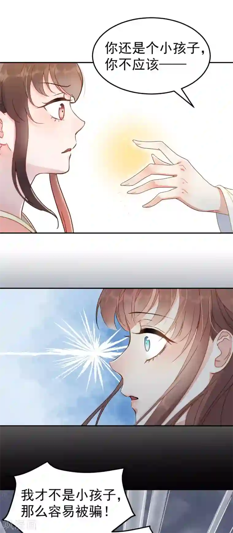 我的王爷三岁半第50话 胎记