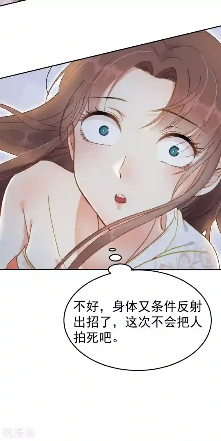 我的王爷三岁半第50话 胎记