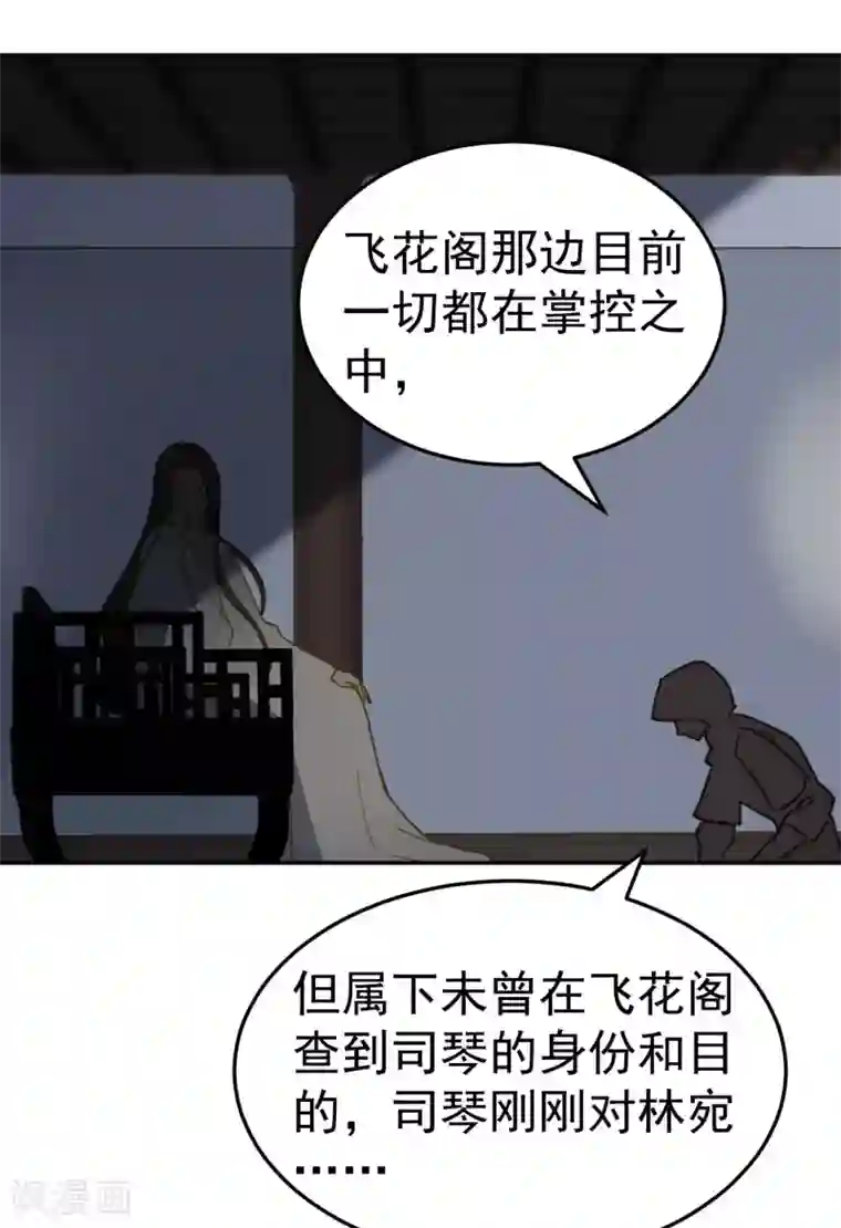 我的王爷三岁半第50话 胎记